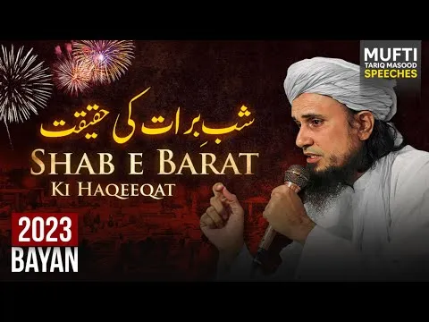 ShabEBaratKiHaqeqat